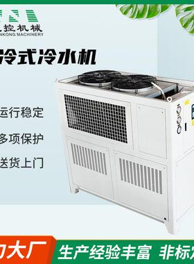 恒温机械直供15P20P25P风冷式冷水机工业水循环制冰水机节能冷媒