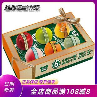 金斯泊雪山冻综合口味果汁果冻趣味水果造型果肉果冻儿童节日礼盒
