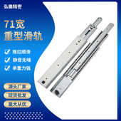 承重轨道滑轨缓冲71锁带房车轨抽屉导轨重型工业三节加厚滑道宽