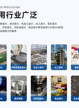 叁sx007项环境电镀洗污水真空浓缩结晶器工业废水0排放低温结晶设