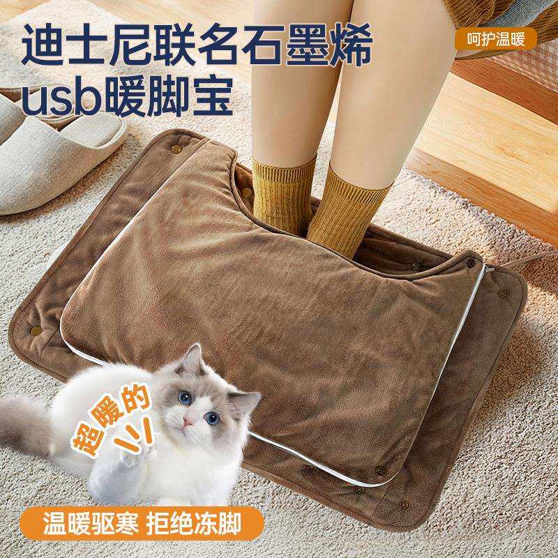暖脚宝usb插电加热脚垫子办公室取暖加厚床上睡觉家用