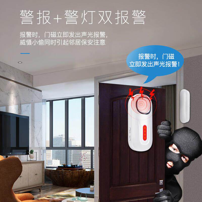 凌防(LFang)KR-D2 门磁报警器门窗防盗报警器家用店铺窗户门禁