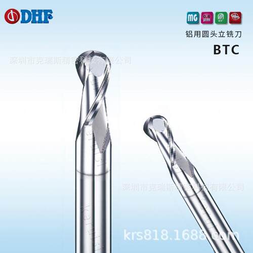 DHF 2刃R0.5 R3 R6铝用圆头立铣刀钨钢球刀铝合金用BTC球头铣刀
