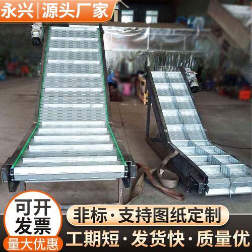 链板提升机工业重载不锈钢爬坡链板输送机小型移动式链板输送机