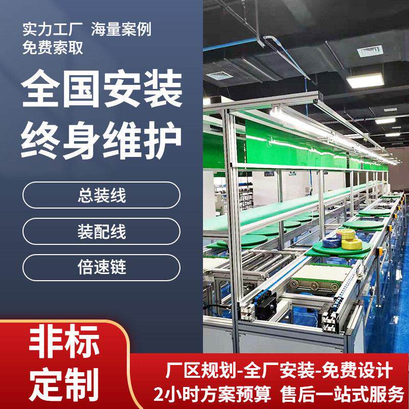 广州工装线源头工厂制作电动车倍速链动力装配检测生产线