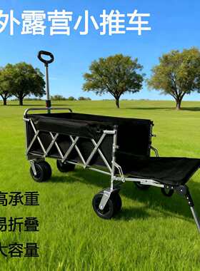 爆款现货户外旅游露营手推车聚拢型野营小拖车家用购物旋转拉杆车