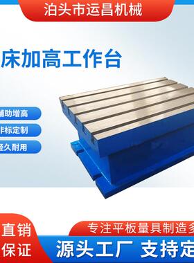 铸铁T型槽焊接平台数控机床加宽工作台CNC加工中心辅助重型工装