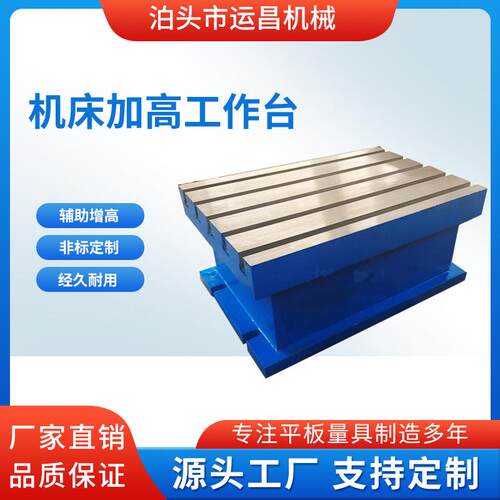 铸铁T型槽焊接平台数控机床加宽工作台CNC加工中心辅助重型工装