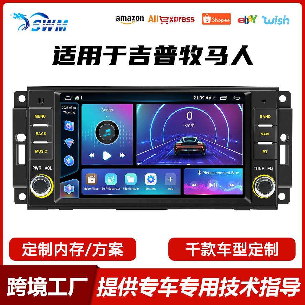 适用于吉普牧马人/道奇/克莱斯勒方易通车载安卓导航中控一体机