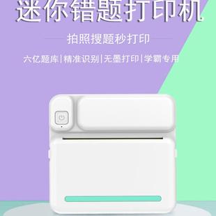 MINI口袋便携式 礼品跨境电商学习错题 打印机错题条形码