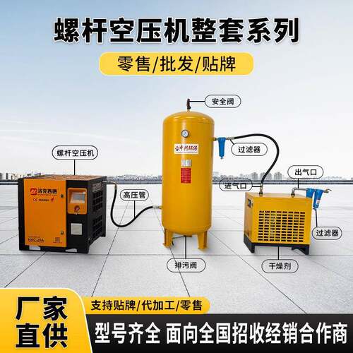 永磁变频螺杆空压机整套7.5kw15/37/55/75kw空气压缩机节能可变频