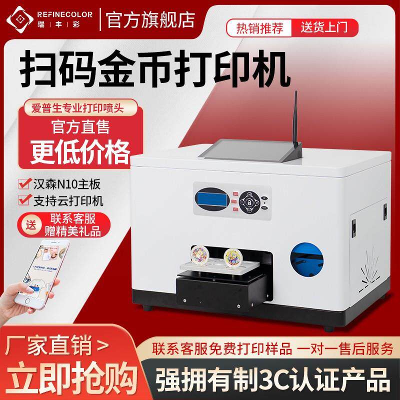 UV打印机金币银币博物馆会展徽章吧唧谷子文创店旅游业景点打印机