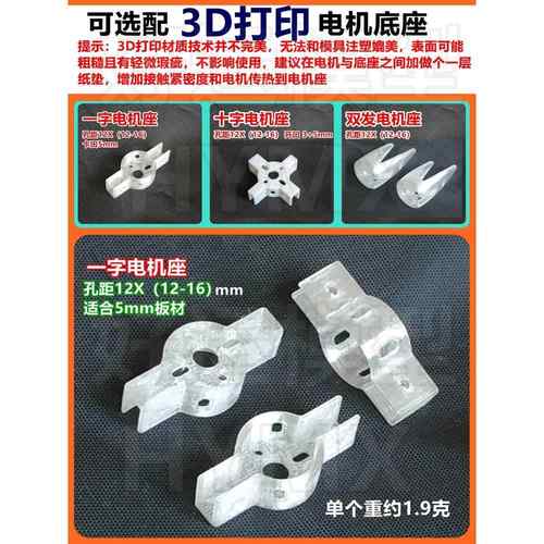 航模1806无刷电机固定翼手抛飞机改装电机4寸5寸穿越机小四轴马达