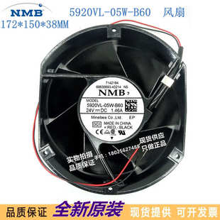 1.46A 5920VL 17CM NMB 厘米变频器风机 17251 DC24V B60 原装 05W