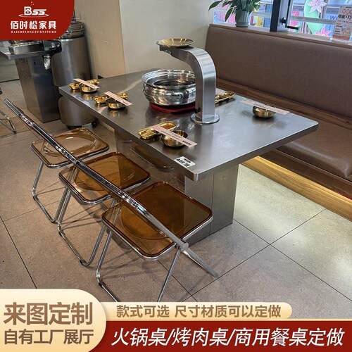 不锈钢烤肉桌子无烟商用电碳烤电磁炉涮烤一体餐桌椅不锈钢烤肉桌