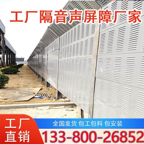 工厂隔音墙声屏障设备隔音冷却塔隔音高速公路声屏障小区隔音屏障
