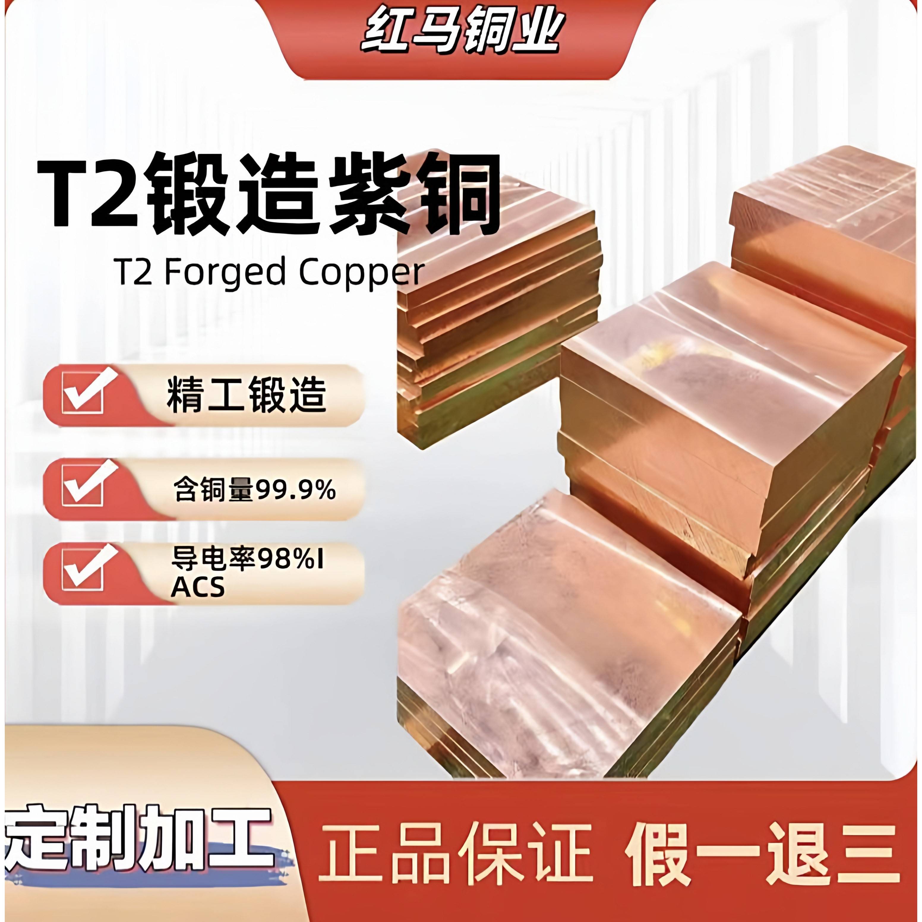 T2锻打紫铜块 C1100大规格紫铜板来图 模具红铜锻件加工定做