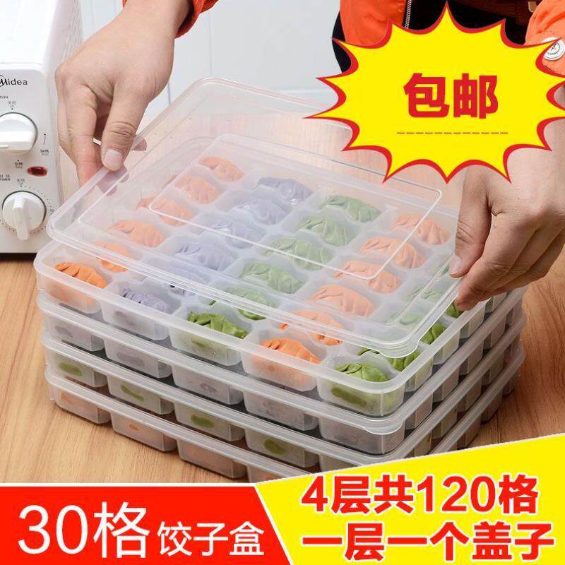 饺子盒冰箱保鲜收纳盒冻饺子保鲜盒可微波解冻盒分格饺子托盘