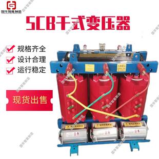抗短路干式 SCB10干式 变压器 现货出售煤矿用干式