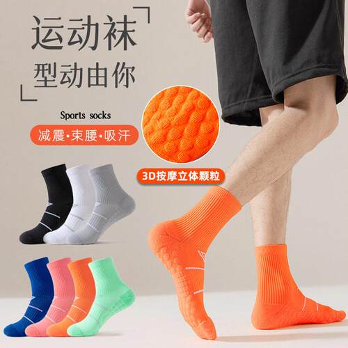 Professional sports socks, towel bottom running socks 运动袜
