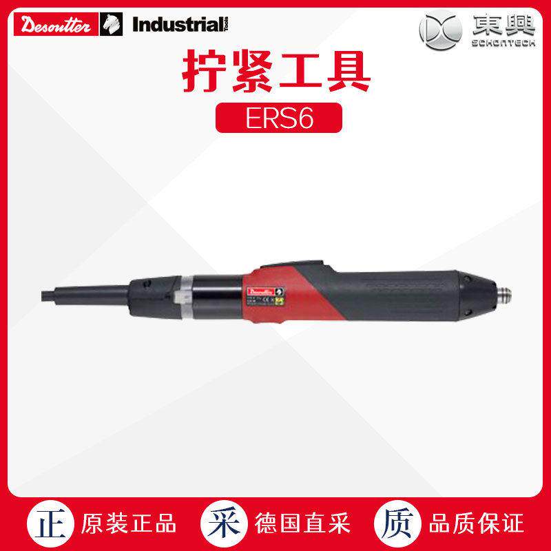 工厂直采英国Desoutter马头拧紧工具ERS6气动电动螺丝刀