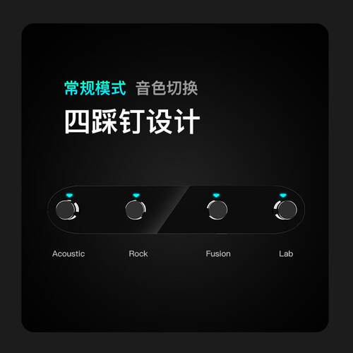 enya恩雅NEXG2无线控制踏板 音色模式切换四踩钉脚踏板