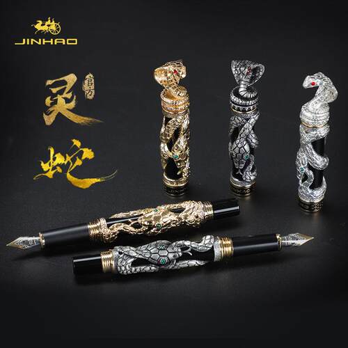 金豪好品质铱金笔灵蛇钢笔,商务办公签名钢笔,墨水笔重质感钢笔