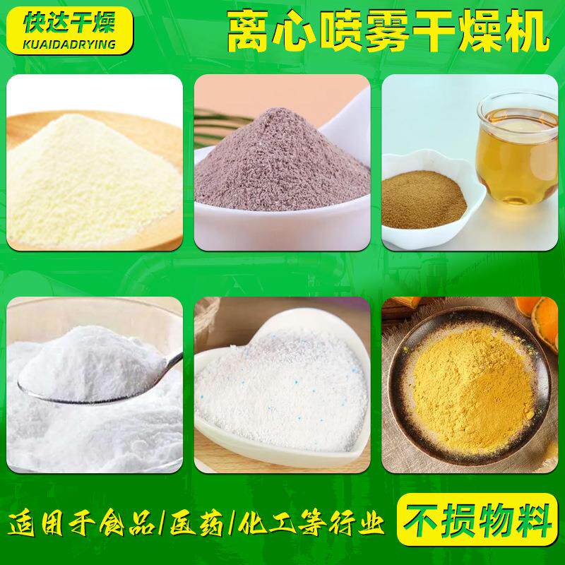鸡精食品糖烘干机 医药调机味粉喷燥雾干 工业葡萄离LGS心喷雾干
