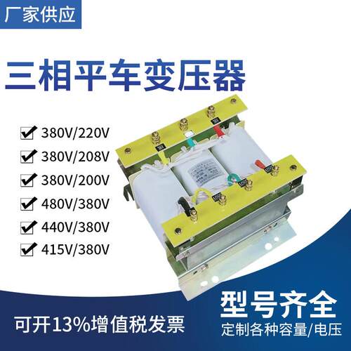 上海变压器工厂电动平车用变压器三相380V转三相36V变压器