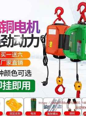 22245V家用0电动葫芦便携式牵引葫微芦型升小吊机提机家用悬挂拉