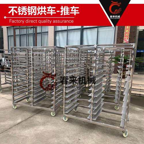CT-C热风循环烘箱烘车12层24盘烘车干燥机推车不锈钢烘车