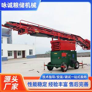 多功能液压升降补仓机大型液压升降补仓机粮库散粮入仓机