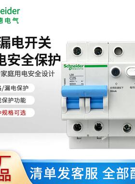 LS8系列小型断路器开关商用家用2P带漏电保护器16A20A25A40A63A