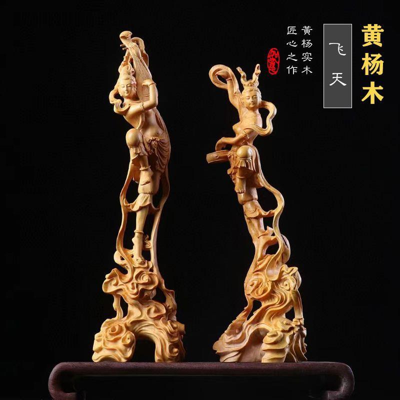 【敦煌飞天】黄杨木实木雕刻根雕工艺品客厅家具摆件工艺装饰品