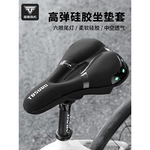 塔斯队长自行车坐垫套超软加厚尾灯座套山地车硅胶骑行加厚单车座
