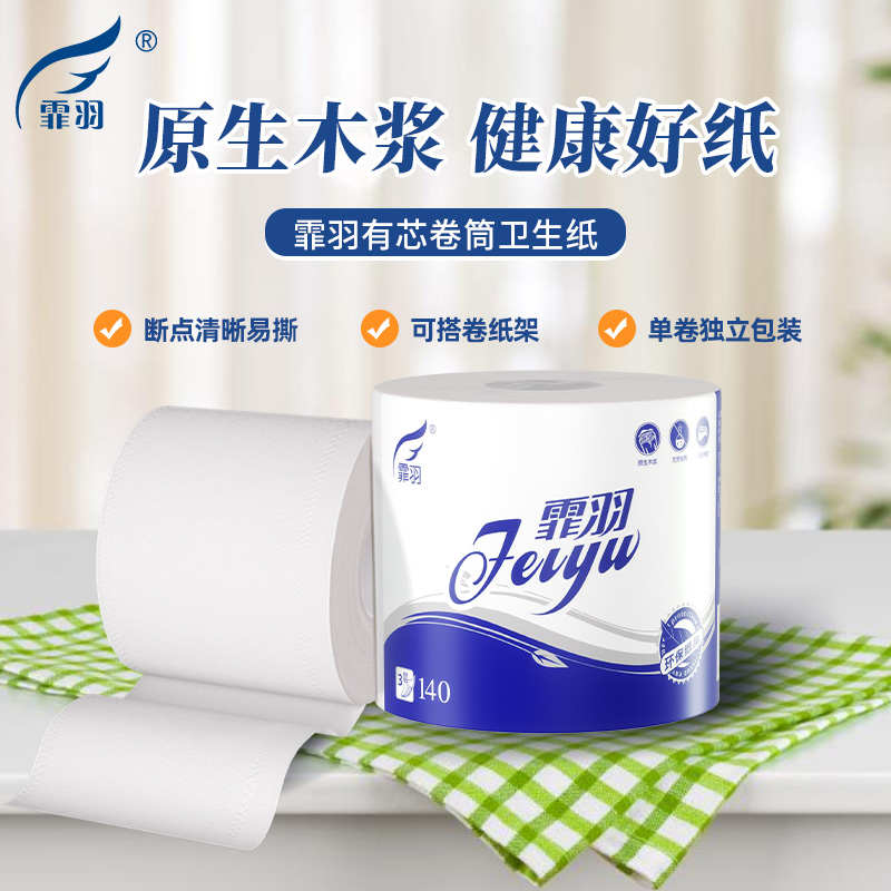 霏羽卷筒纸商用厕纸卫生间酒店小卷纸3层140g27卷整箱卫生纸F4027