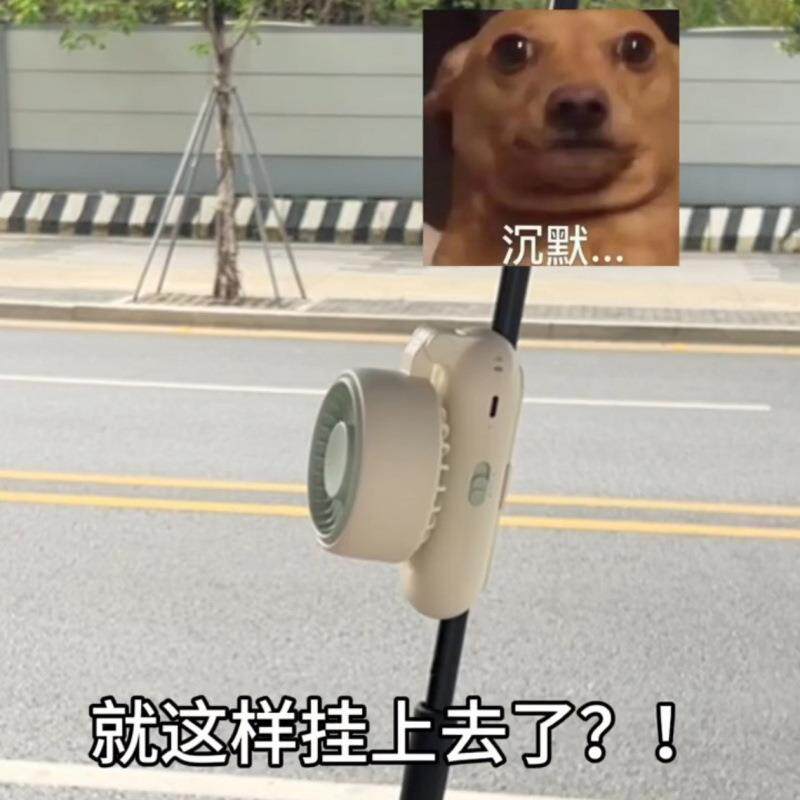 挂伞风扇可夹雨伞太阳伞夏季散热手持办公室桌面迷你风扇静音小型