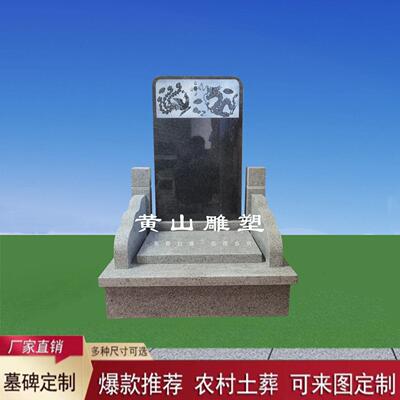 定做墓碑石碑花岗岩双人墓碑公墓陵园石碑农村土葬墓碑定制墓石碑