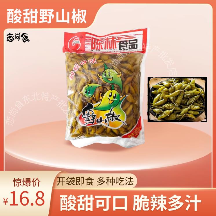 陈林酸甜口味野山椒800g泡椒凤爪泡菜辣椒咸菜下饭菜一袋包邮