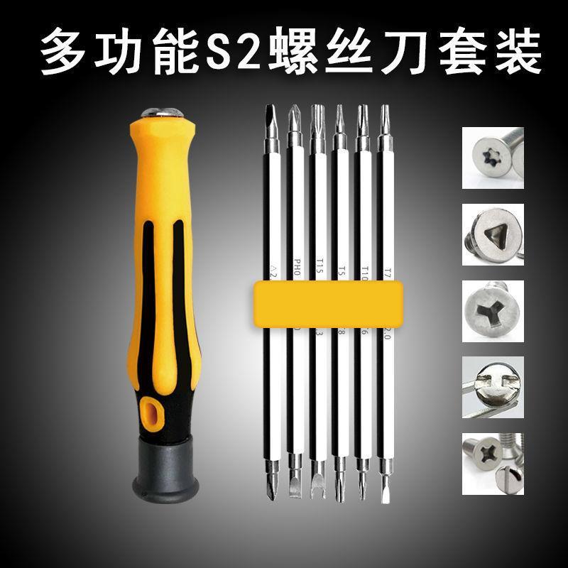 Y型U型梅花三角形异型强磁螺丝刀套组高硬度多功能家用起子组合