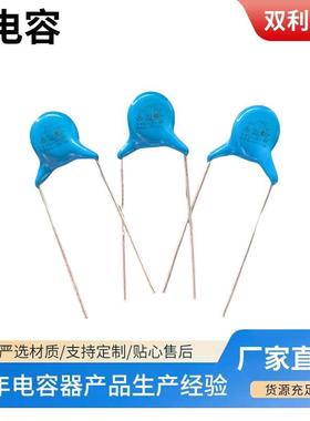 Y电容 222M 400V 2.2NF 400V 脚距10mm 蓝色高压陶瓷电容器