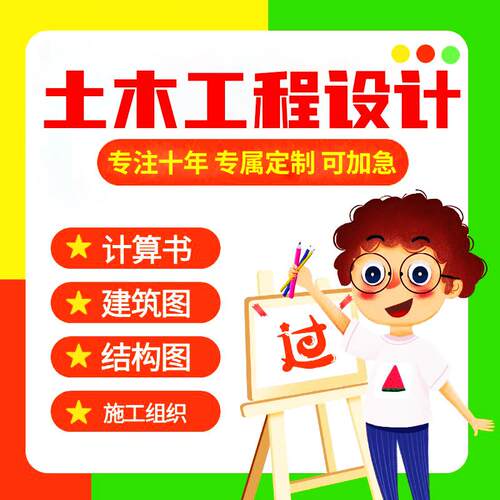 按任务书制作土木工程建筑设计CAD图混凝土结构手算计算书pkpm