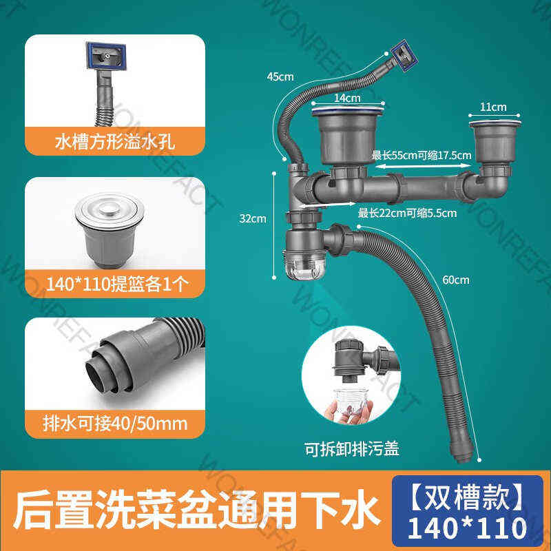 佳上佳家用厨房水槽下水器后置靠墙不锈钢单双槽洗手盘接水下水管
