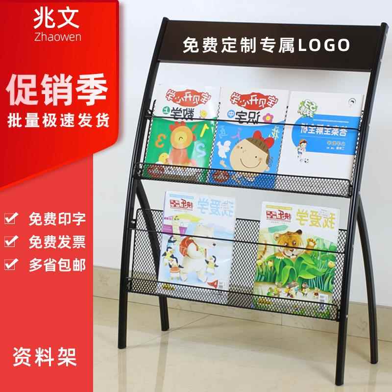 报刊架报纸架展示架书报架置物架子杂志收纳层架单页宣传资料架落