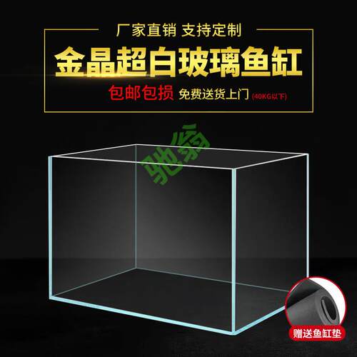 yut金晶超白玻璃鱼缸现做现做水草溪流兰寿乌龟缸大中小型长方形