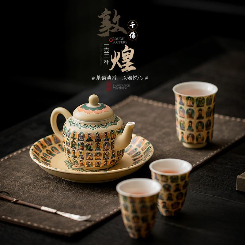 2025新款家用茶壶茶杯功夫泡茶器轻奢高档敦煌千佛茶具套装送长辈