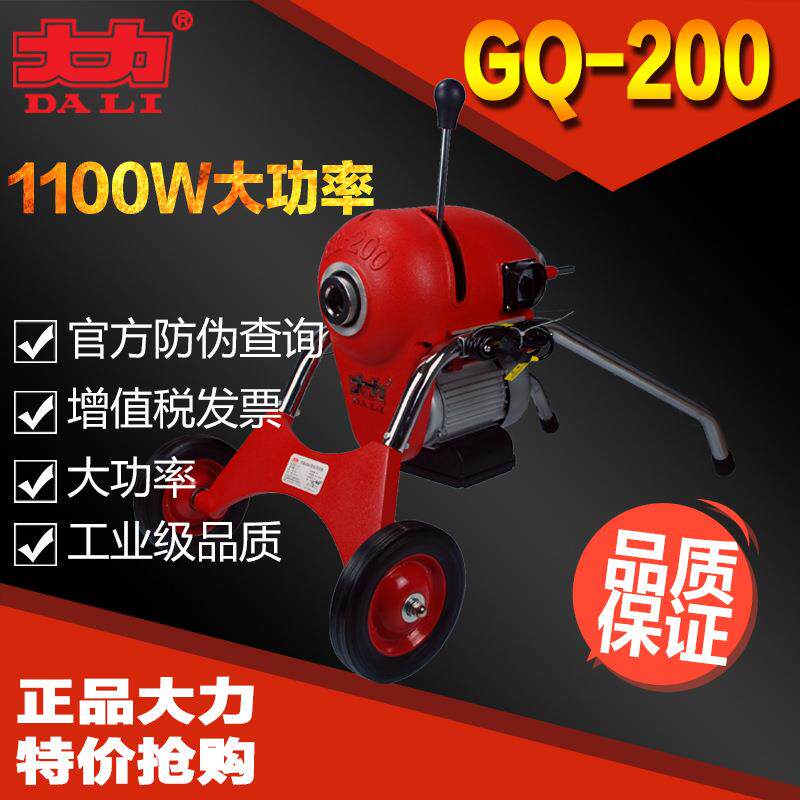 GQ-200电动管道清理机正品 阿里巴巴清洗环保专场 厂家直销