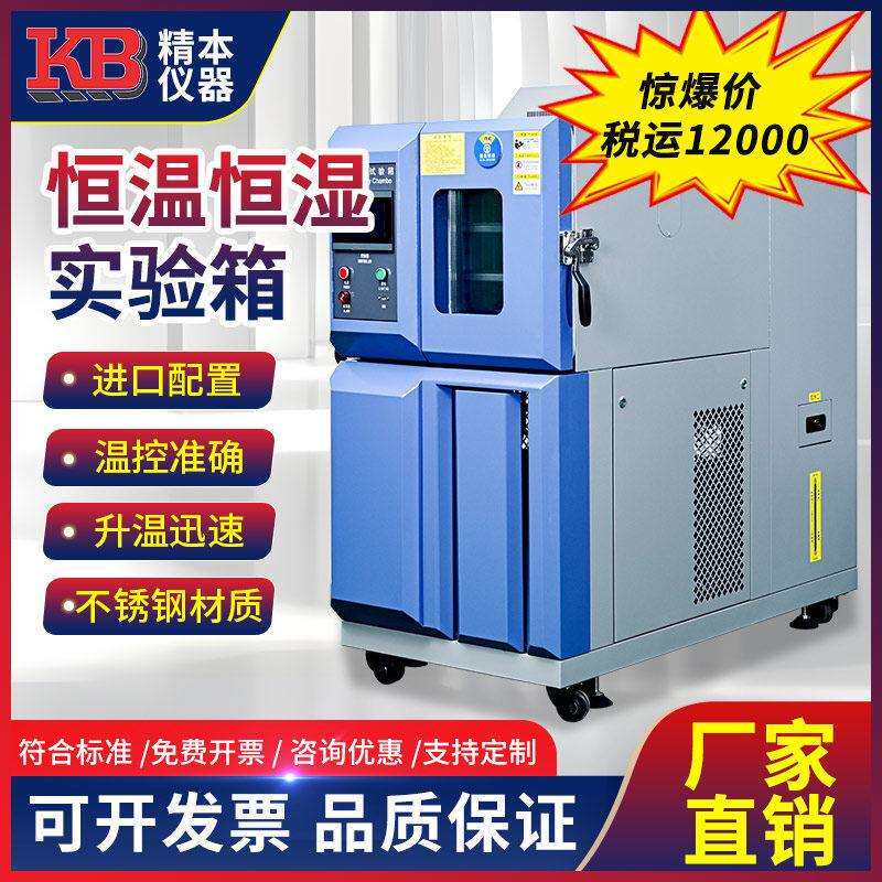 步入式环境模拟高低温箱小型可程式恒温恒湿试验箱高精度湿度炉