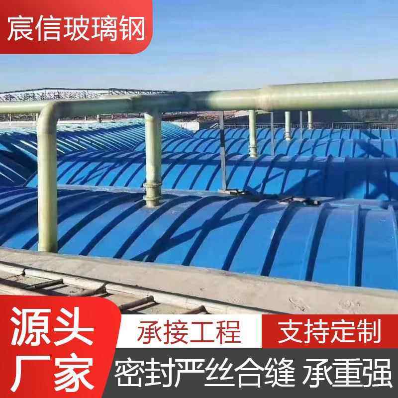 玻璃钢拱形盖板厌氧池除臭收集罩防臭FRP密封防雨弧形集气罩厂家