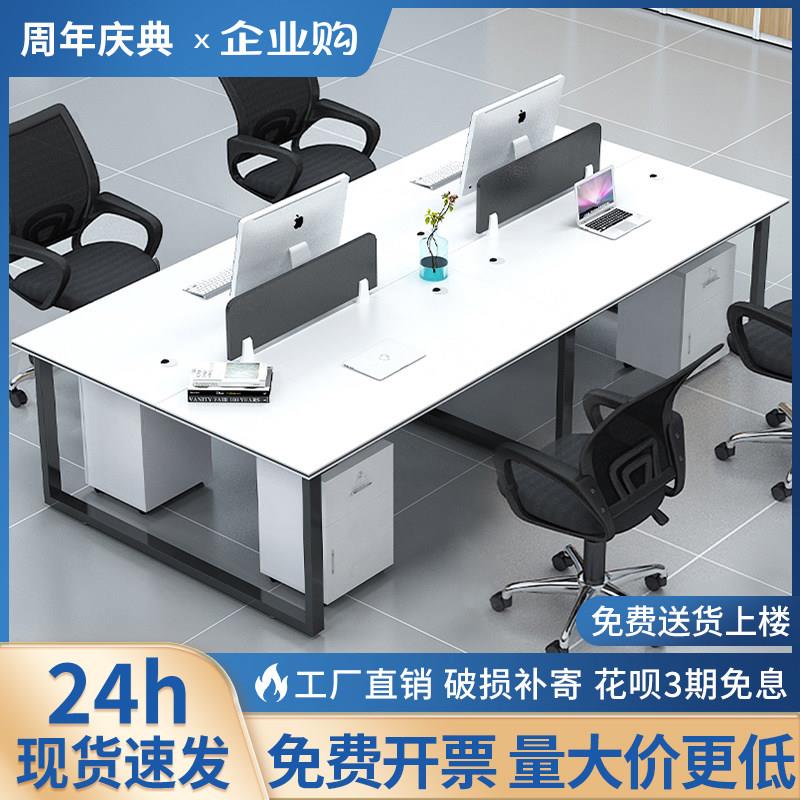职员办公桌员工办公室家俱46四六人工位卡座现代简约电脑桌椅组合